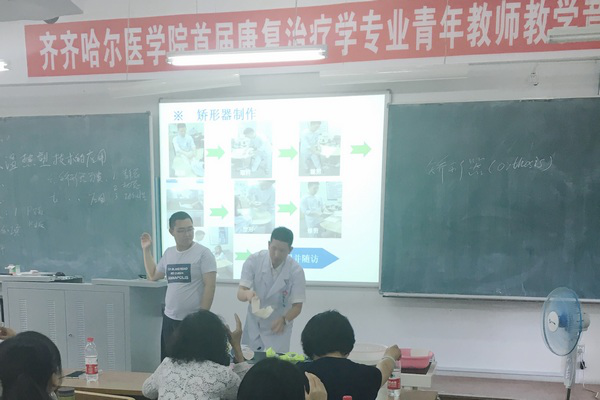 教师参加比赛 教师参加比赛